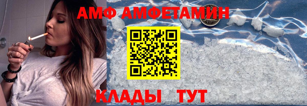 АМФЕТАМИН  Вход с VPN  Аргун  АМФЕТАМИН VHQ 