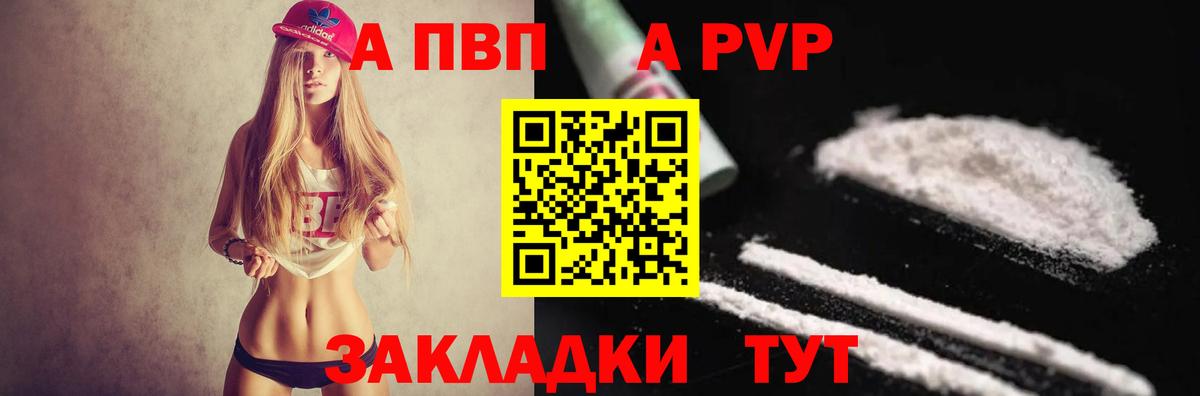 А ПВП мука  A-PVP мука  APVP VHQ  Вход с VPN  Аргун 