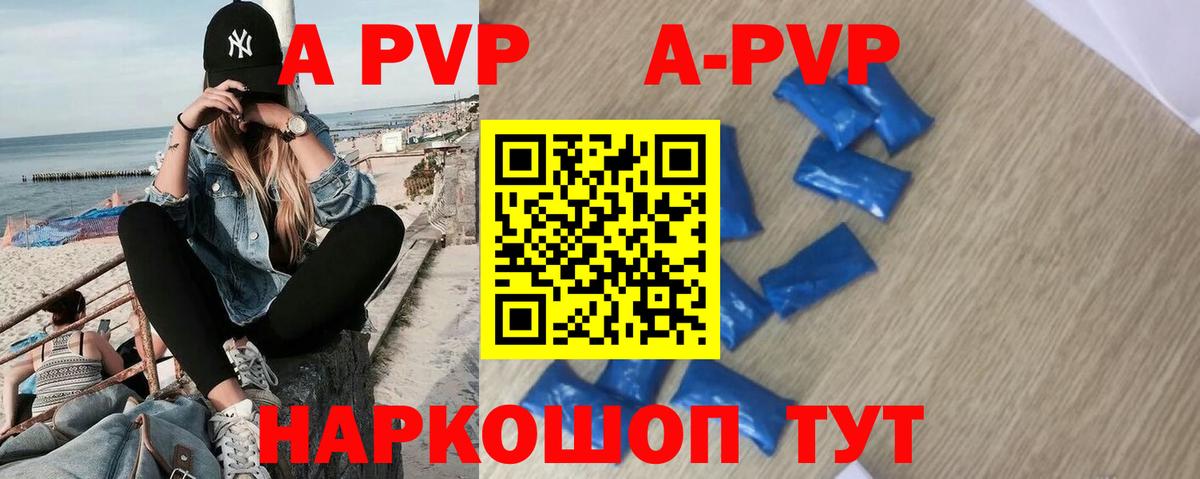 A-PVP Соль Аргун