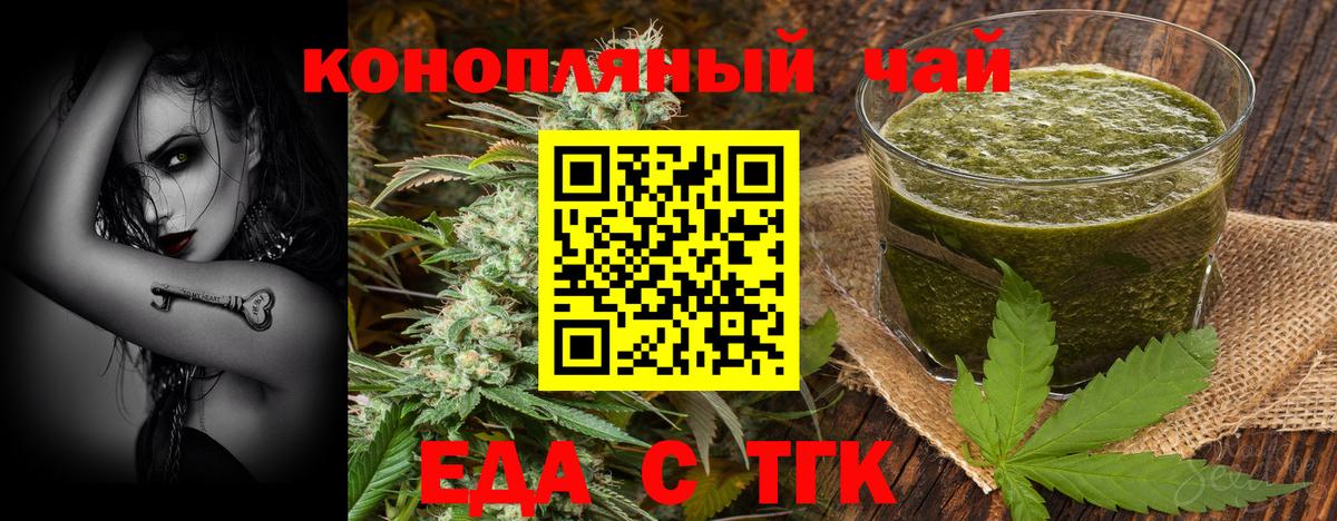Canna-Cookies конопля  Вход с VPN  Аргун 