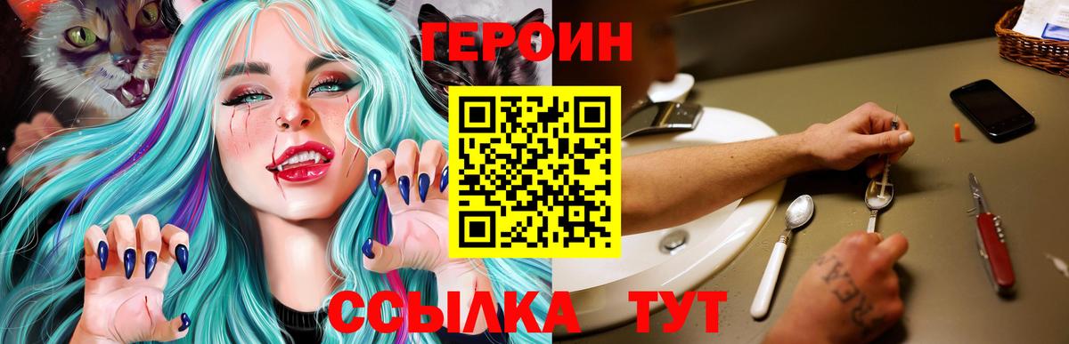 ГЕРОИН хмурый  ГЕРОИН  Аргун  Вход с VPN 