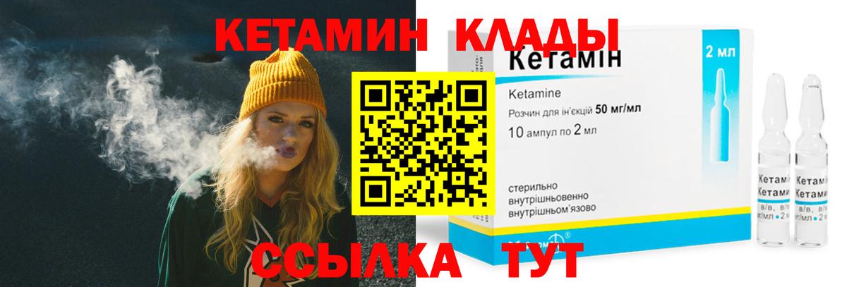 Кетамин VHQ  Вход с VPN  Аргун  MEGA сайт  КЕТАМИН ketamine 