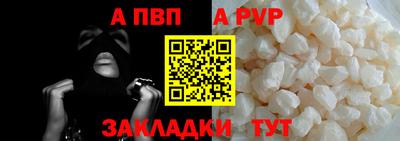a pvp Боровичи