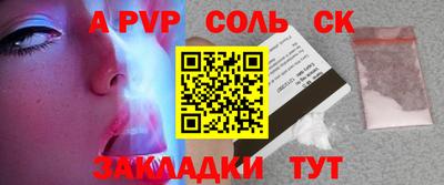 a pvp Боровичи