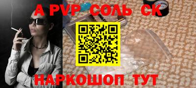 синтетический гашиш Братск