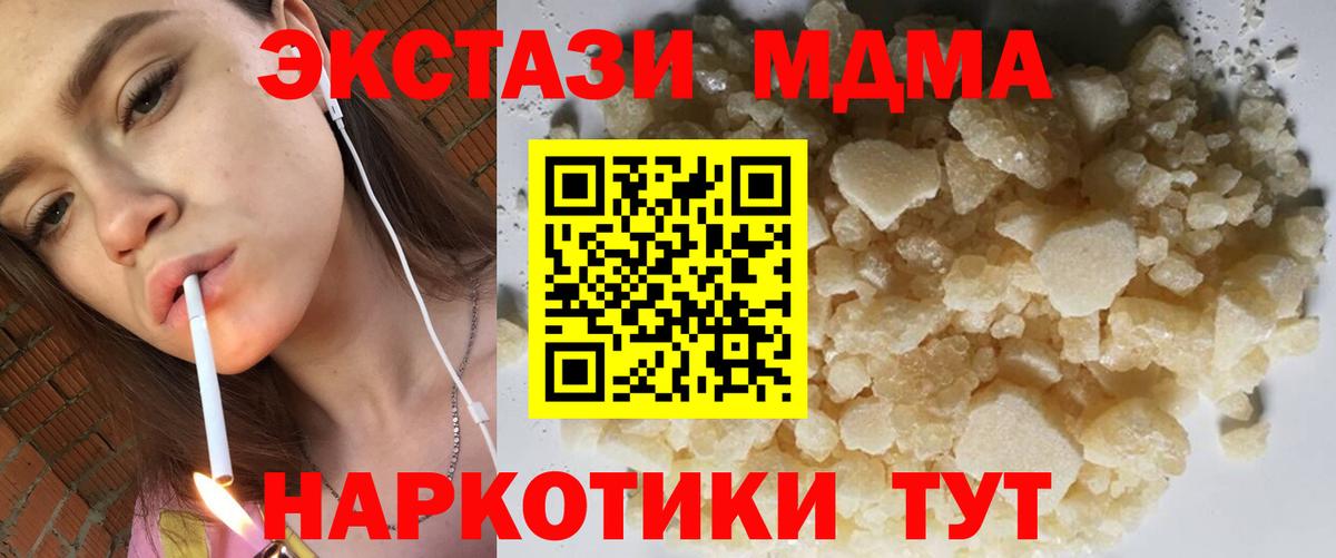 МДМА crystal  Вход с VPN  Аргун  МДМА  MDMA молли 