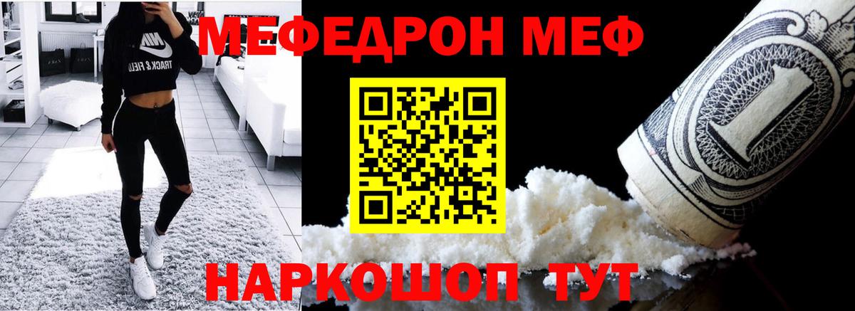 Мефедрон Аргун