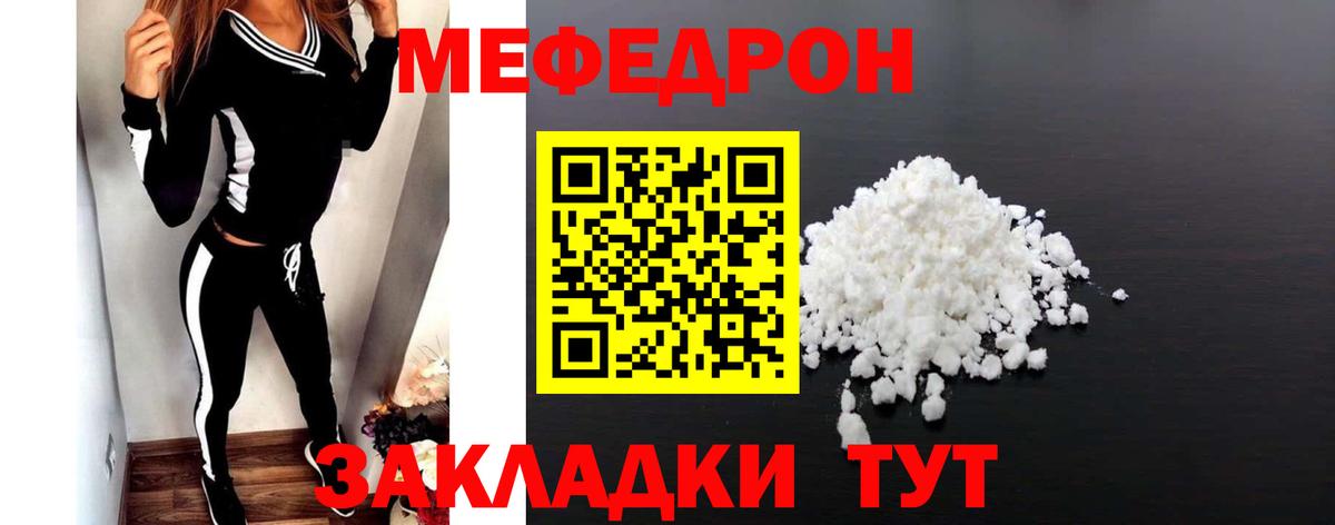 Мефедрон мука  МЯУ-МЯУ мяу мяу  Аргун  Вход с VPN 