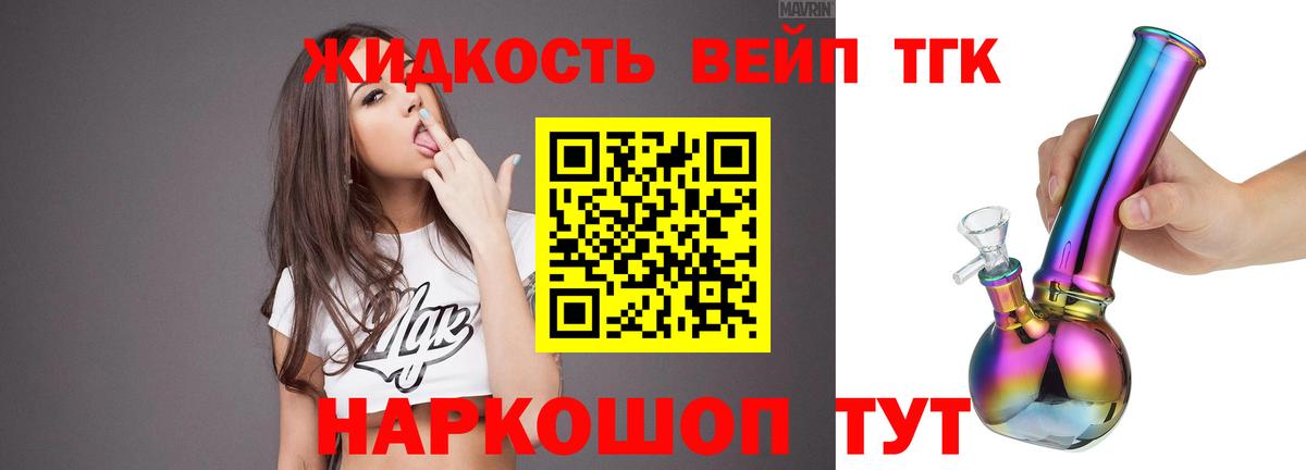 Дистиллят ТГК концентрат Аргун