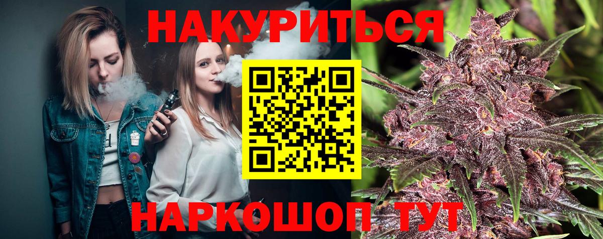 Каннабис семена Аргун